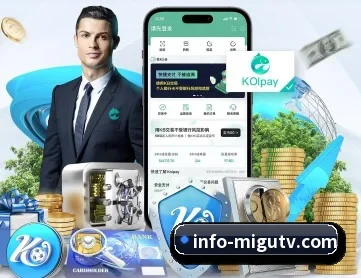 咪咕直播 APP 深度功能