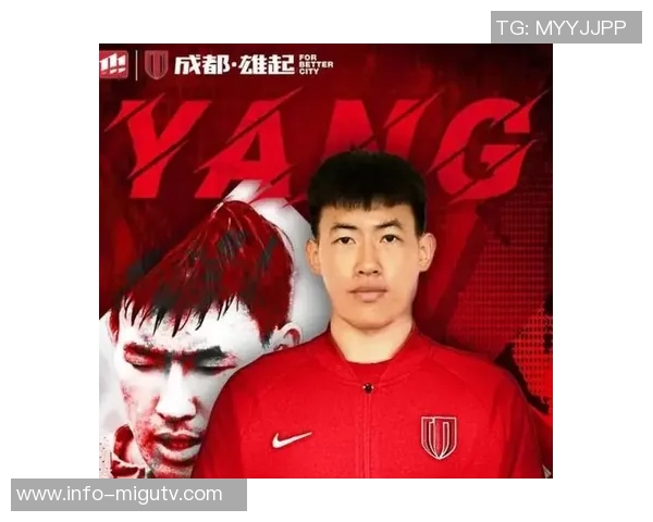 蓉城足球面临体系重建新教练如何应对三中卫挑战