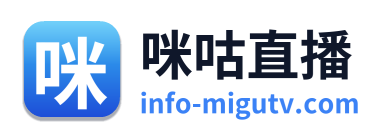 咪咕直播 Logo